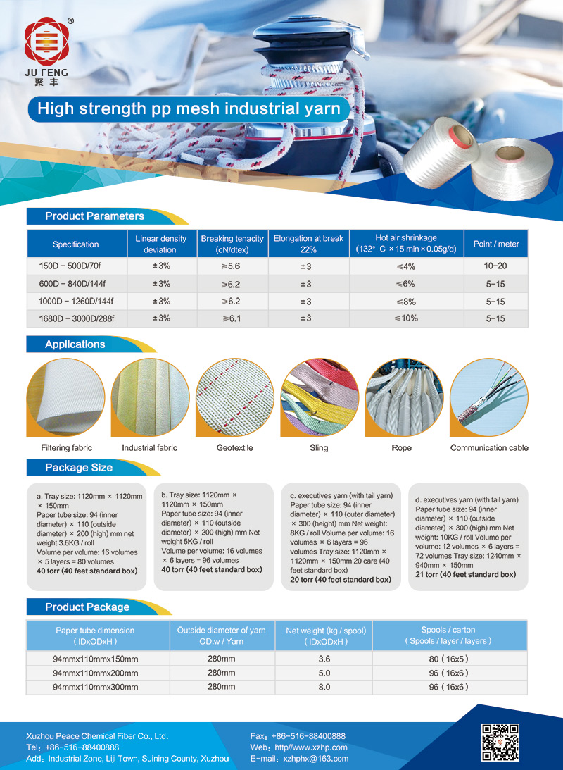 3高強丙綸網(wǎng)絡(luò)絲中文-EN.jpg 3高強丙綸網(wǎng)絡(luò)絲中文-EN.jpg